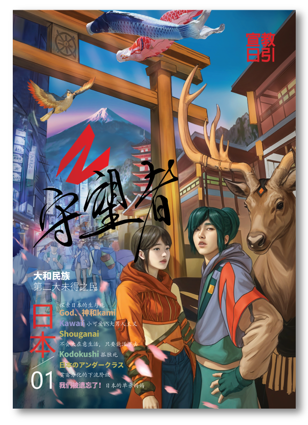 Z Japan Cover